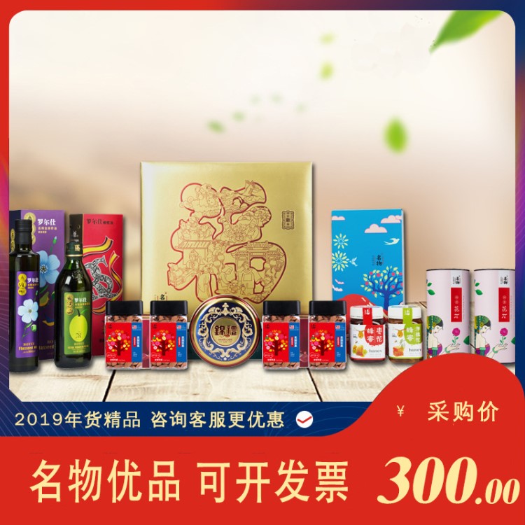 名物年味&middot;幸福里A 橄欖油花茶堅(jiān)果新年糖果禮盒裝端午禮品批發(fā)