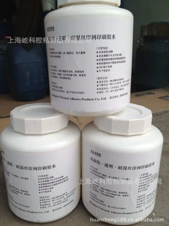 PET專用絲印膠、薄膜開關(guān)專用絲印膠、電器面板專用絲網(wǎng)印膠