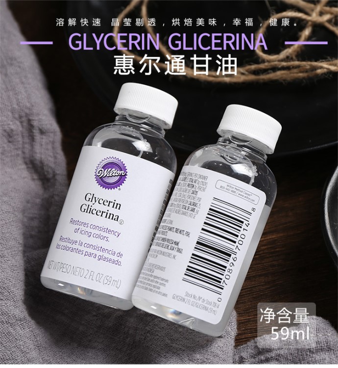 美国惠尔通甘油59ml烘焙干佩斯翻糖原料食品级烘焙材料