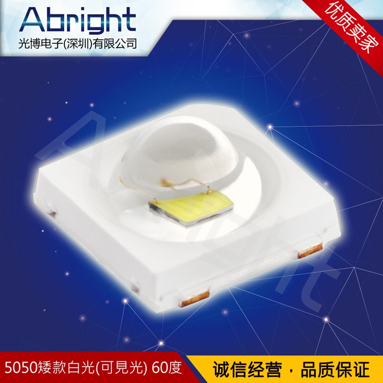 5050陶瓷白光 IR led二極管 大功率燈珠  照明車燈、路燈、攝像機
