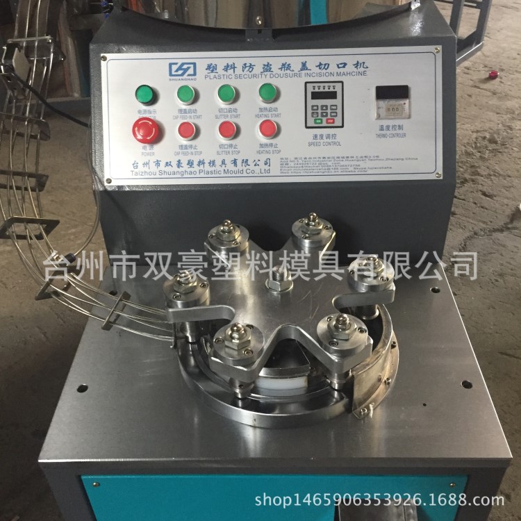 廠家直銷PE塑料瓶蓋切口機(jī)  礦泉水瓶蓋飲料瓶蓋切口機(jī)