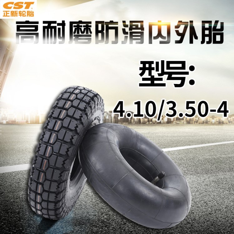 正新4.10/3.50-4內(nèi)外胎電動三輪車輪胎倉庫推車內(nèi)胎外胎游樂場所