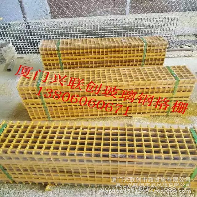 廈門興聯創玻璃鋼格柵顏色規格可定制福州漳洲龍巖南平三明可供貨