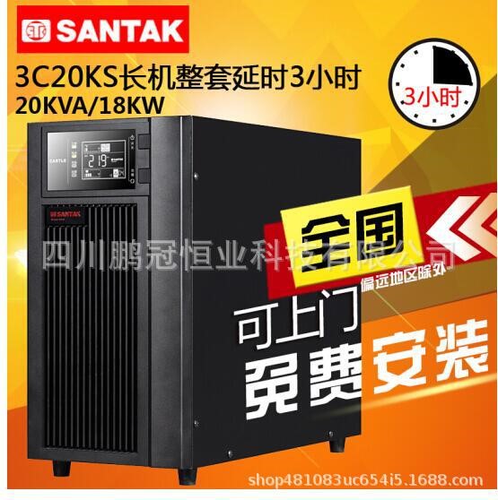 广西贵港市质优价廉供应山特UPS电源CASTLE 3C20KS三进单出20KVA