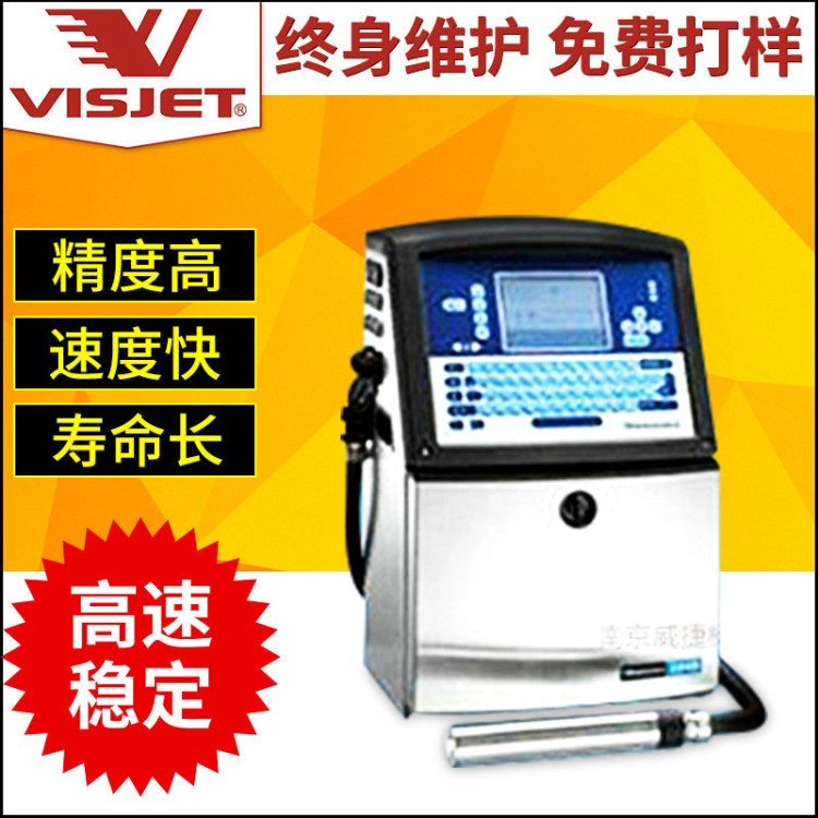 现货批发美国伟迪捷小字符喷码机 videojet1510经济型喷码机