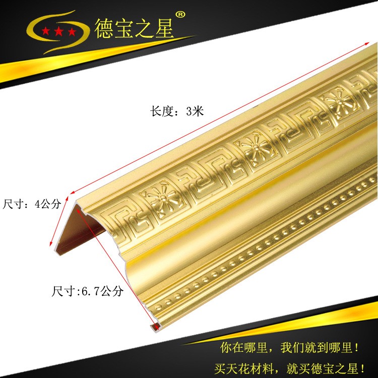 廣州德寶 廚房客廳建材集成復式二級吊頂鋁天花專用氧化穿條邊角