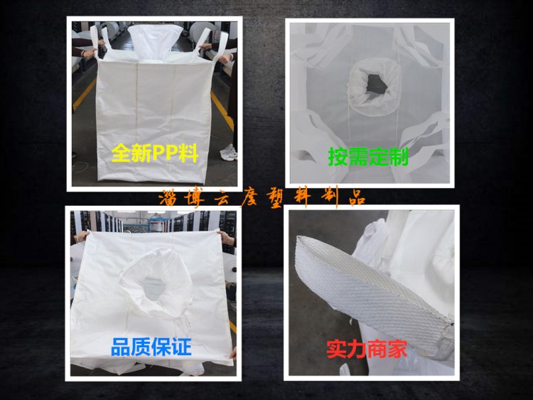 上下料口內(nèi)拉筋噸袋 廠家直銷吊裝噸袋編織袋 噸包定制