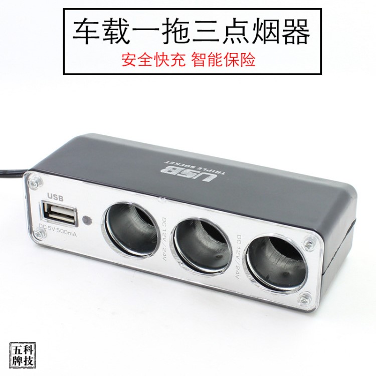 點煙器一拖三汽車充插頭帶usb多功能用一拖二插座電源車載充電器