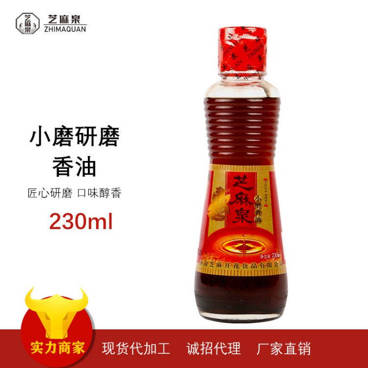 小磨香油食用芝麻油230ml瓶裝廠家直銷代加工廚房調(diào)味油批發(fā)