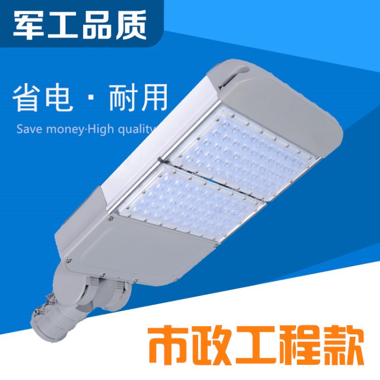 可調角度LED模組路燈60W 大功率變形金剛道路燈 100W模組路燈頭