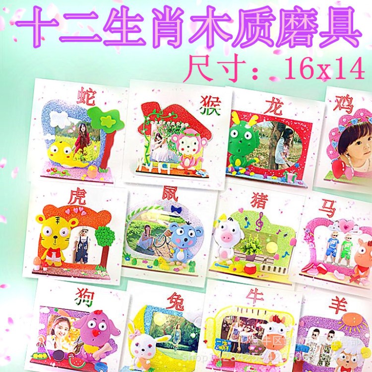 12生肖雪花泥 木質(zhì)磨具 DIY 益智手工 珍珠泥 小額混批 四川批發(fā)