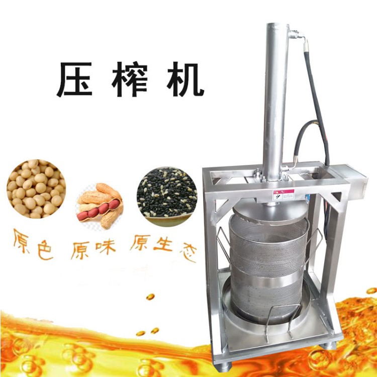 立式葵花籽壓榨機  不銹鋼液壓壓榨設備  出油率高 易清洗
