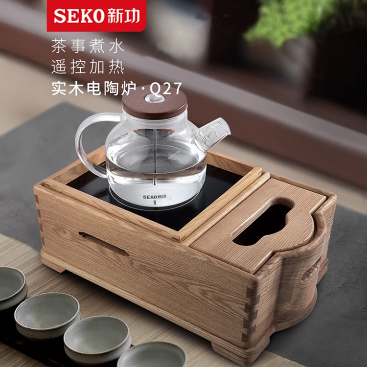 SEKO/新功Q27遥控电陶炉实木家用电磁茶炉煮茶器高硼硅玻璃不挑壶