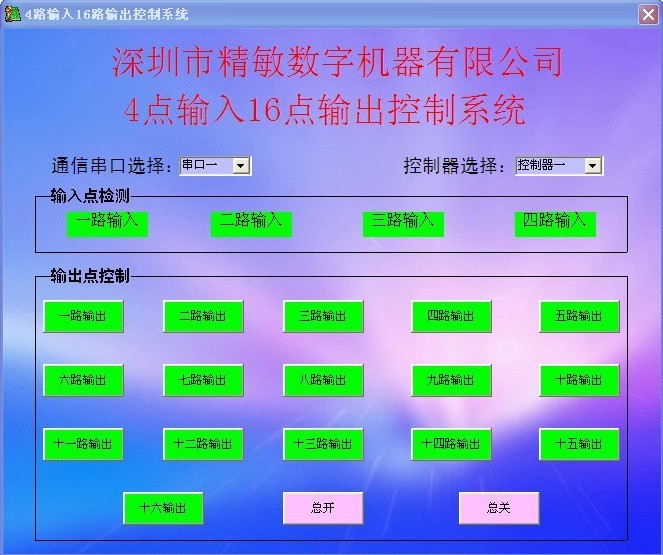 供應(yīng)串口控制器 20點IO（4入16出） 系統(tǒng)集中控制 遠程IO模塊