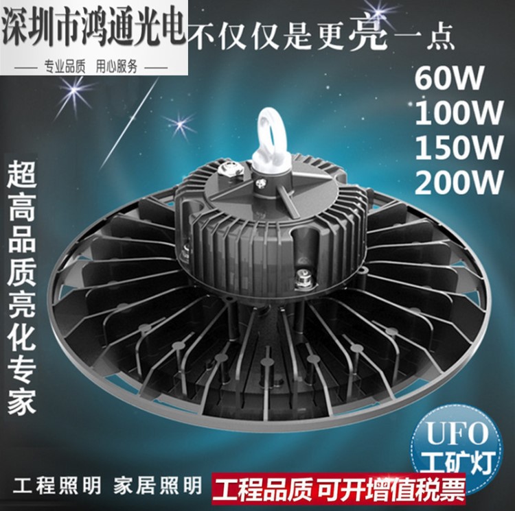 UFO工礦燈3030LED光源200W天井燈250W工礦燈高棚燈圓形飛碟燈