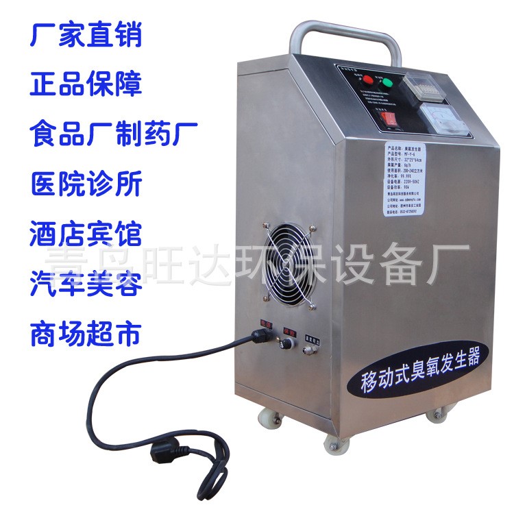 生產(chǎn)供應(yīng)10g水處理臭氧專用消毒 風(fēng)冷水冷式臭氧發(fā)生器設(shè)備