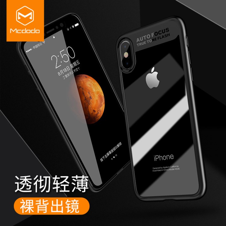 麥多多iPhoneX手機(jī)殼硅膠透明蘋果10保護(hù)套軟邊框防摔iX男女新款