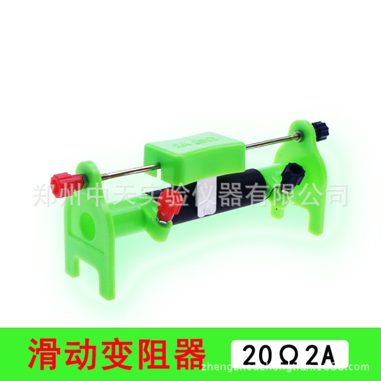 滑動(dòng)變阻器 20&Omega;,2A 20歐姆 2安培 電學(xué)物理實(shí)驗(yàn)器材 教學(xué)儀器