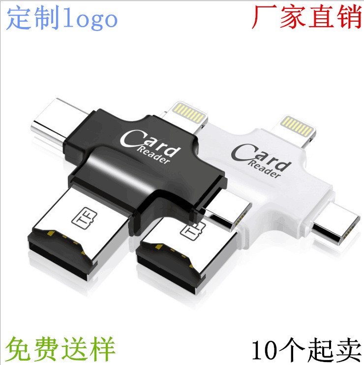 手機讀卡器多功能四合一讀卡器 TYPE-C適用蘋果安卓相機otg讀卡器