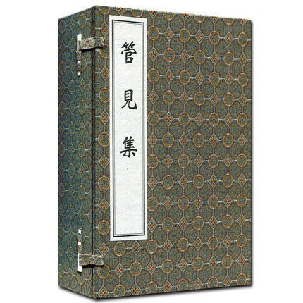 正版古籍管見集 共4冊 內(nèi)科雜證病案 古代中醫(yī)著作中醫(yī)古籍出版社