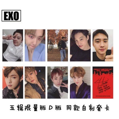 EXO 5輯DON&#39;T MESS UP MY TEMPO限量 D版專輯同款自制簽名小卡