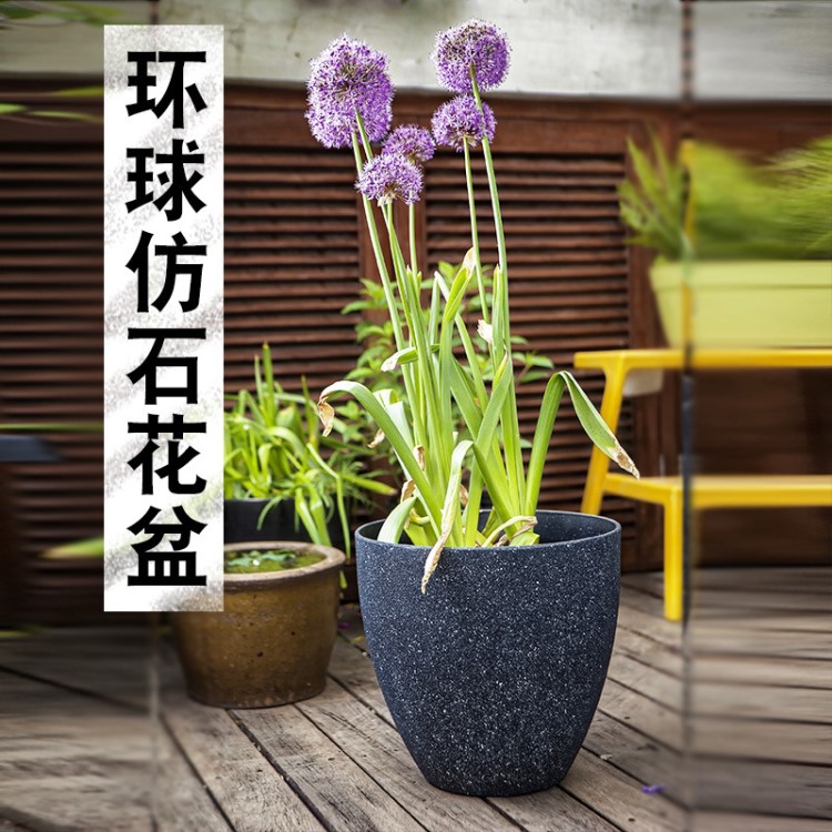 環(huán)球仿石大花盆大口徑室外別墅綠化樹脂盆景花卉盆栽塑料簡約花盆
