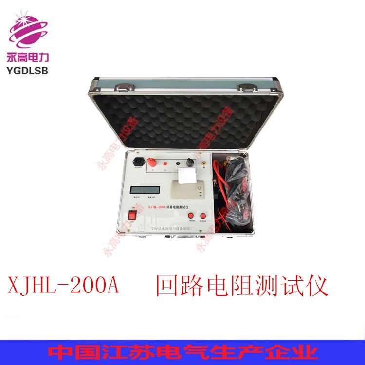 寶應永高電力供應智能接地回路電阻測試儀/高精度回路電阻測試儀
