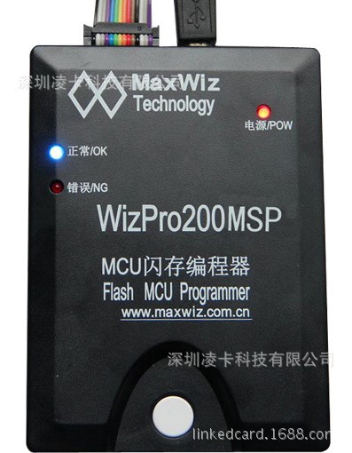 WizPro200MSP編程器/MSP430系列燒寫器/Programmer