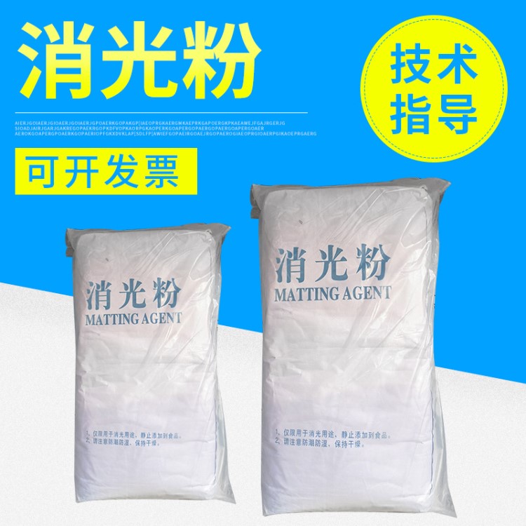 自己生产 Matting Agent 哑光粉 消光粉 平光剂 油漆油墨涂料用