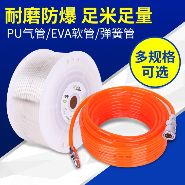 PU8*5料氣管空壓機 氣動軟管外徑8MM /12*8/10*6.5彈簧管接頭