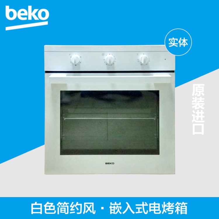 BEKO/倍科 OIF21100W原装白色电烤箱经典白嵌入式家用电烤箱