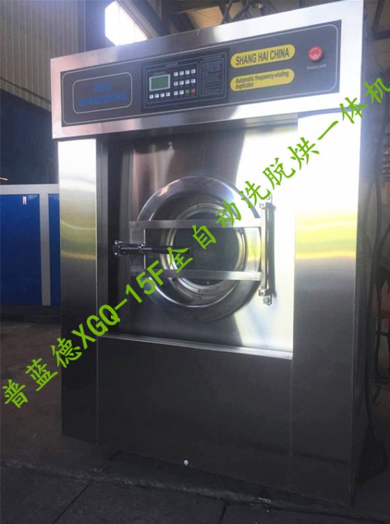 小型賓館酒店專用洗衣機(jī) 多功能全自動(dòng)304不銹鋼洗脫烘一體機(jī)