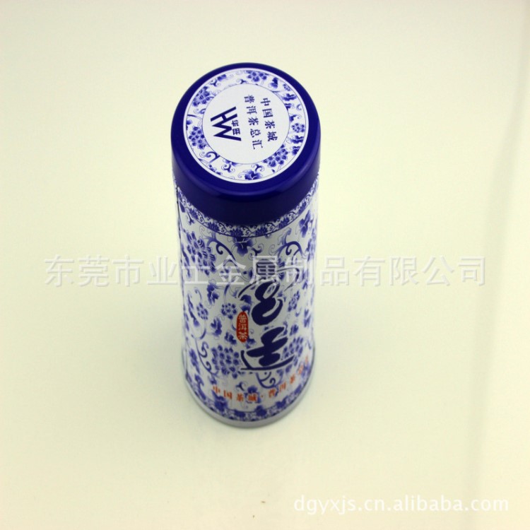 中國風 青花瓷馬口鐵茶葉包裝盒  中國特色 精美 大氣