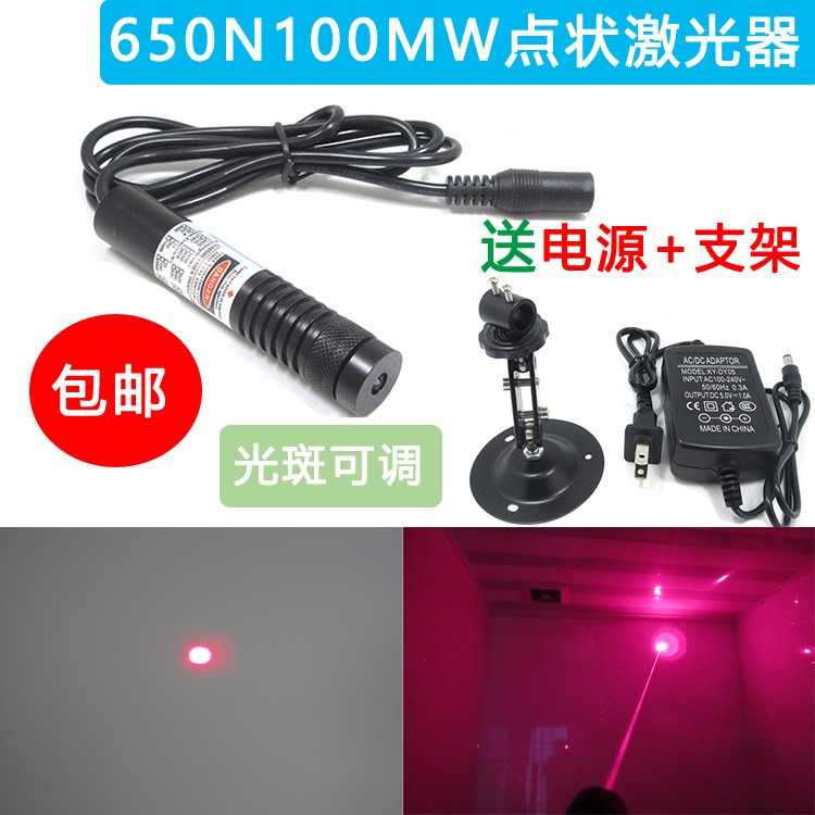 650nm100mw高亮度红点激光指示器点激光模组外调式红光点状激光器