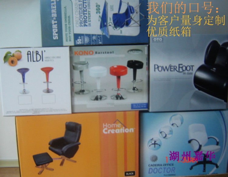 江浙滬地區(qū)加工定制中彩箱（轉(zhuǎn)椅沙發(fā)箱，禮品箱等）物美價(jià)廉