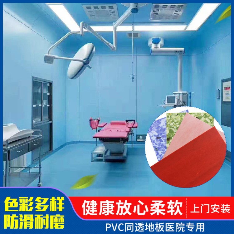 防靜電同質透心PVC地板塑膠地板定制防滑塑膠卷材PVC地板