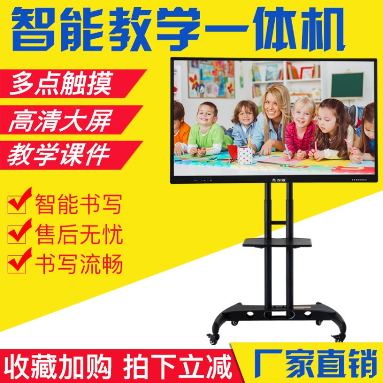 55/75寸教學一體機電腦液晶觸控一體機電子白板廣告機觸摸屏廠家