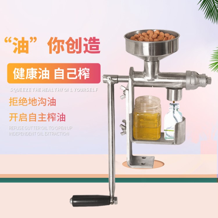 不銹鋼手搖家用小型DIY榨油機 花生芝麻茶籽榨油機出口
