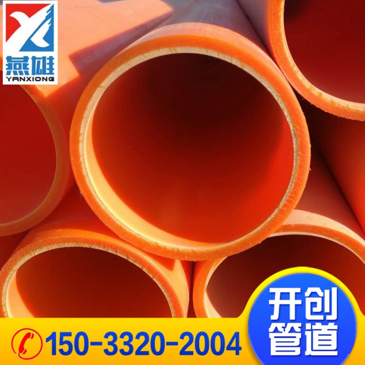 mpp電纜保護管山東菏澤電力管廠家濟寧頂管cpvc套管管材