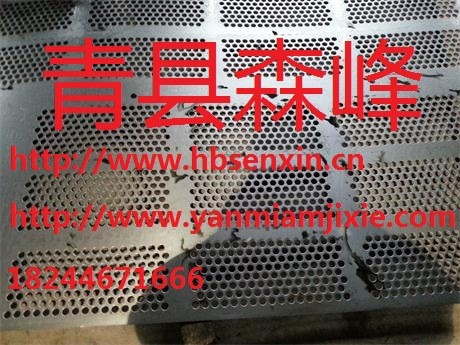 金屬板網，金屬穿孔板，不銹鋼多孔板，沖孔板，青縣森盛泰篩片廠