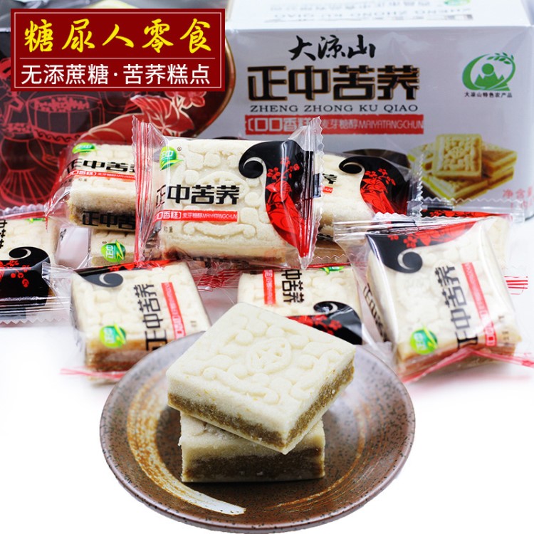 四川正中苦蕎口口香糕批發麥芽糖醇中老年低甜食品糖尿人零食糕點