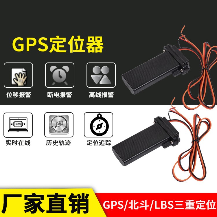 车载微型gpsgps定位器主板船用船舶防盗防水电动车追踪跟踪器