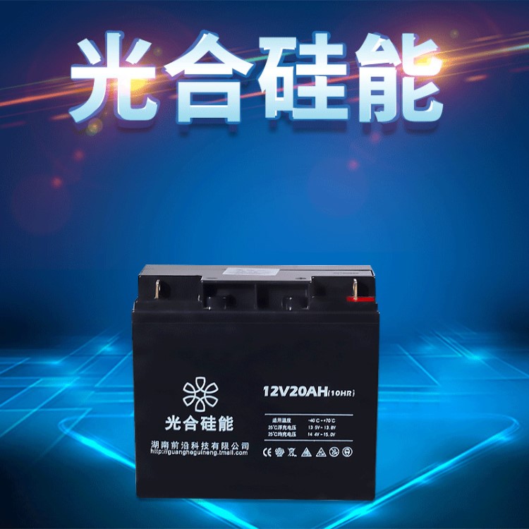 12v20ah蓄電池 專用太陽能蓄電池電瓶 電工應用照明硅能電池批發(fā)