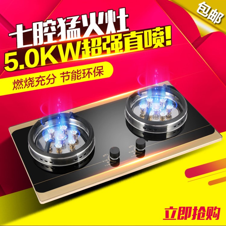 百萬萬家樂燃氣灶嵌入式雙灶 家用猛火天然氣液化氣灶具 廠家批發