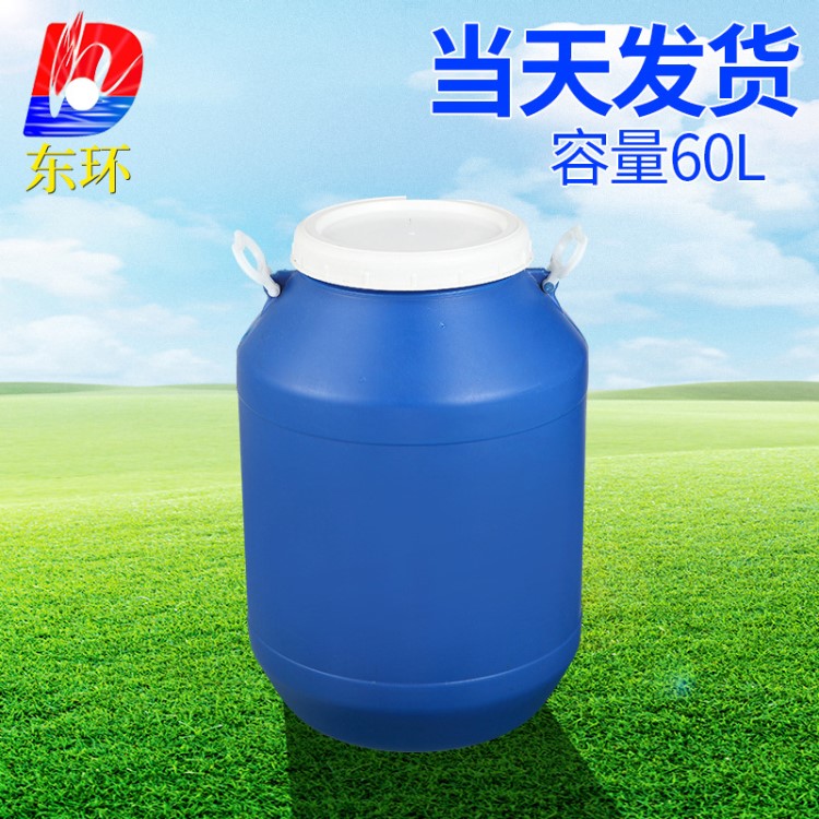 塑料涂料桶化工桶60L大口圓罐桶 潤滑油桶塑料60公斤HDPE料