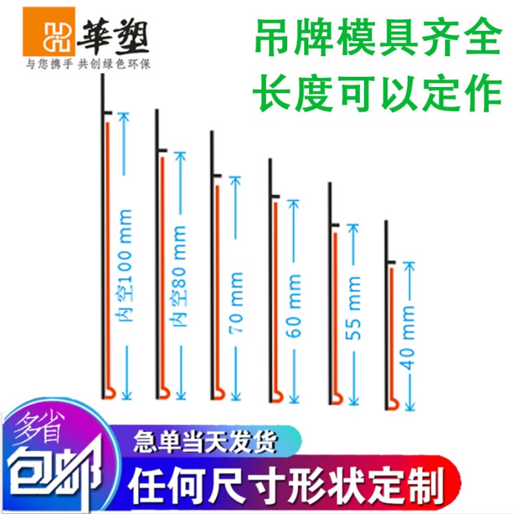 商场超市商标条双线挂钩 货架吊牌斜口笼PVC挂牌标价牌规格