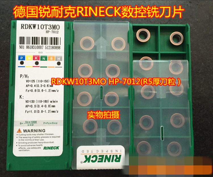 德國銳耐克RINECK數(shù)控銑刀片 RDKW10T3MO-HP7012 R5厚刀粒