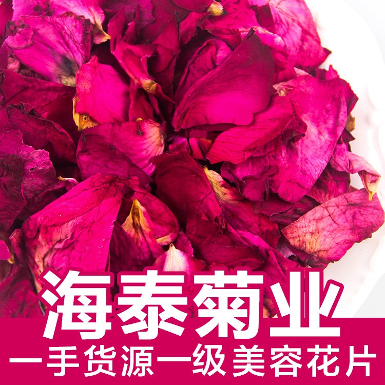 海泰菊業(yè)批發(fā)玫瑰花片 玫瑰花瓣 玫瑰花干 干花泡澡 美容花片散裝