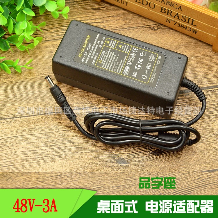 48v3a电源适配器  开关电源48v AC220V转DC48V2A直流电源 厂家直