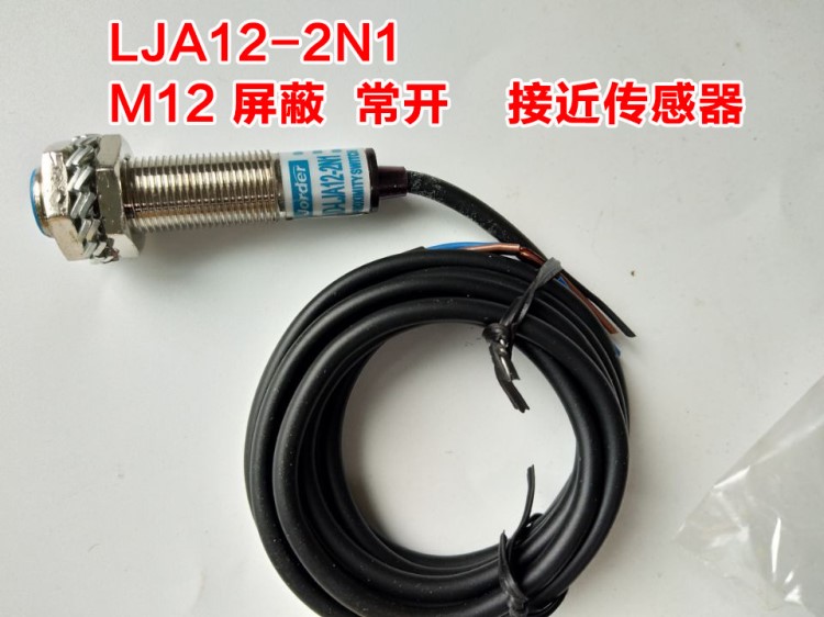 原裝JORDER上海 LJA12-2N1電感式接近傳感器 埋入式 直流三線